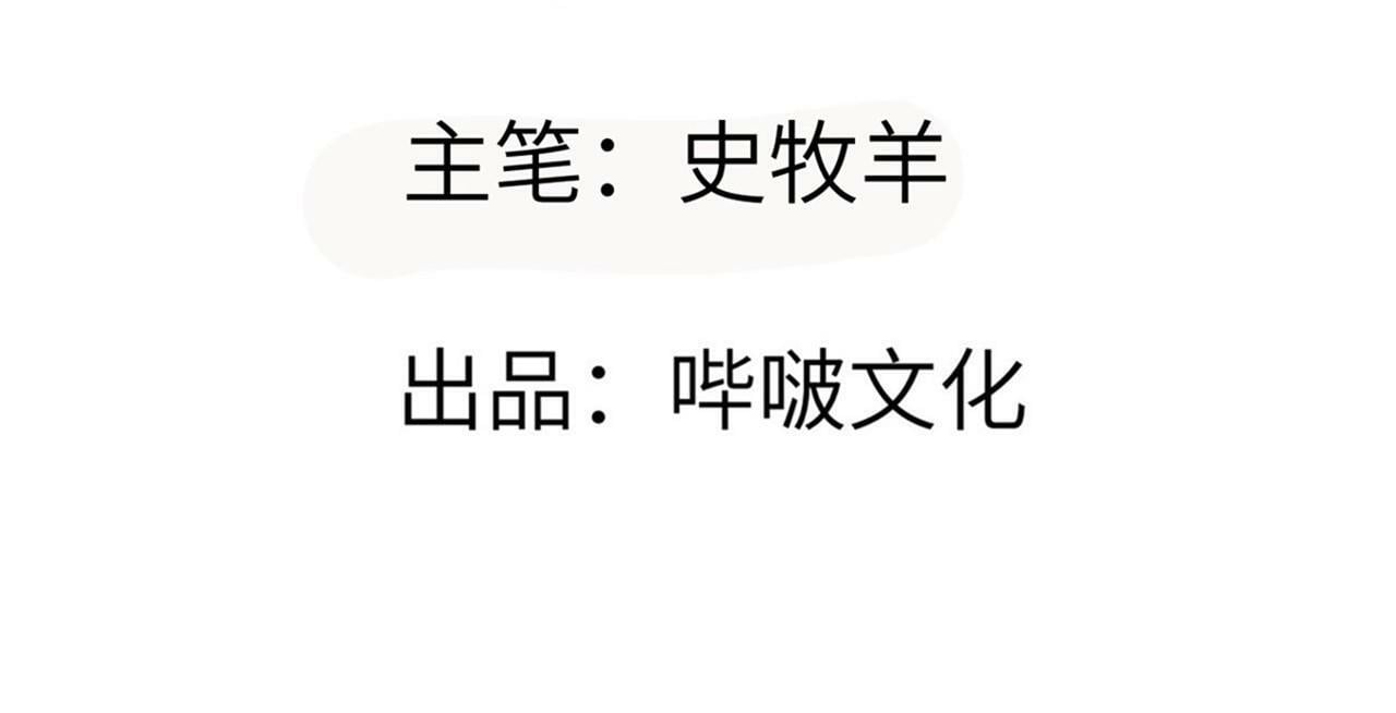 签到30天一拳爆星漫画,第100话 你的人生只是谎言1图