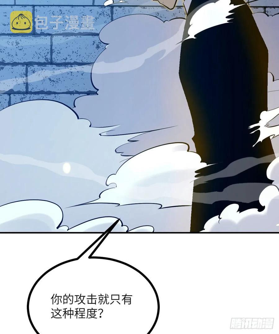 签到30天一拳爆星影漫画,第32话 你们别打了！1图