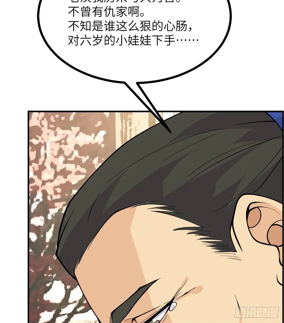 签到30天一拳爆星第4集漫画,第82话 历史主线节点1图