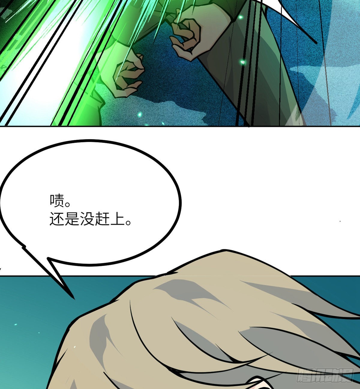 签到30天一拳爆星第4集漫画,第51话 形势逆转2图