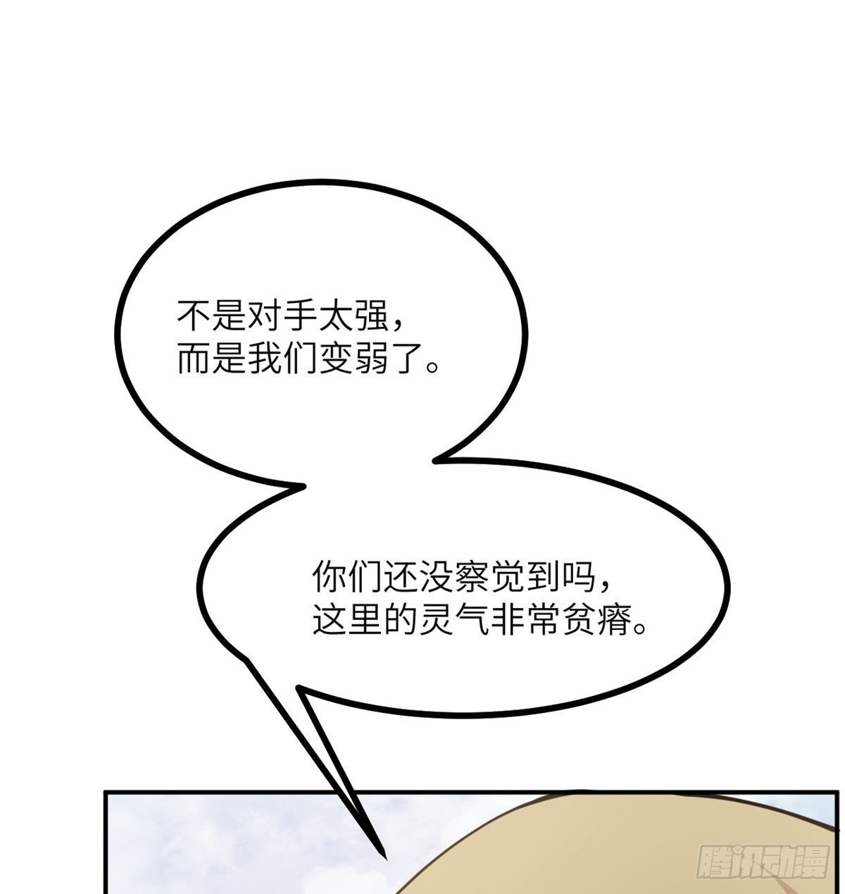 签到30天一拳爆星免费动漫漫画,第44话 欢迎来到地球2图