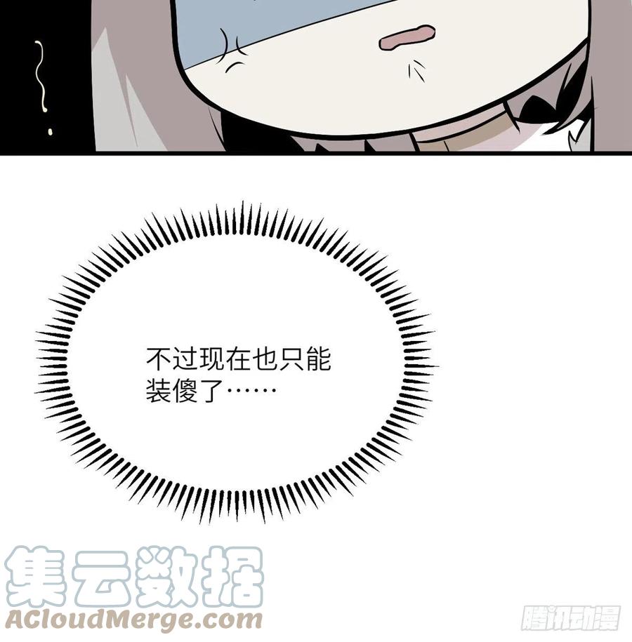 签到30天一拳爆星第4集漫画,第27话 给我变2图