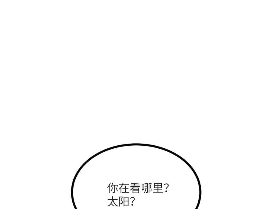 我推理无敌了!漫画,第131话 分身2图