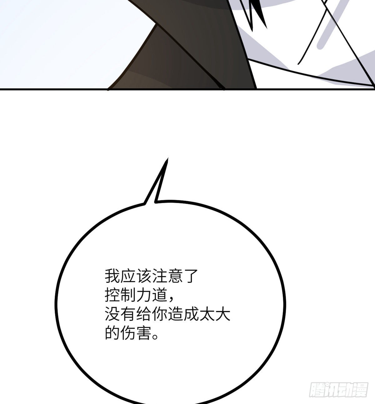 签到30天一拳爆星免费动漫漫画,第58话 曝光2图