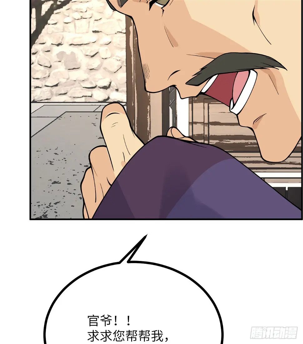 签到30天一拳爆星第4集漫画,第82话 历史主线节点2图