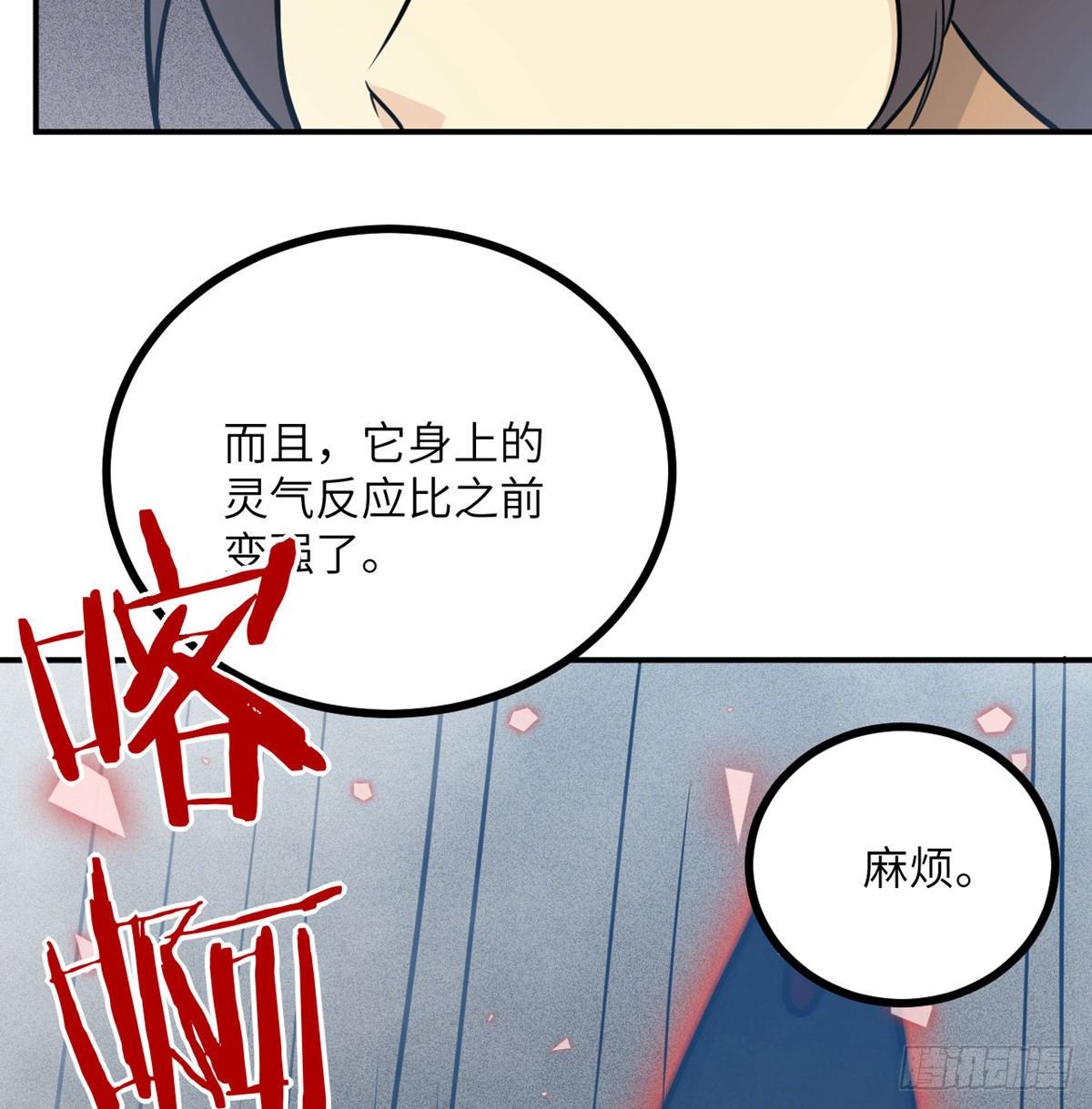 签到30天一拳爆星影漫画,第5话 你刚刚说了什么？2图