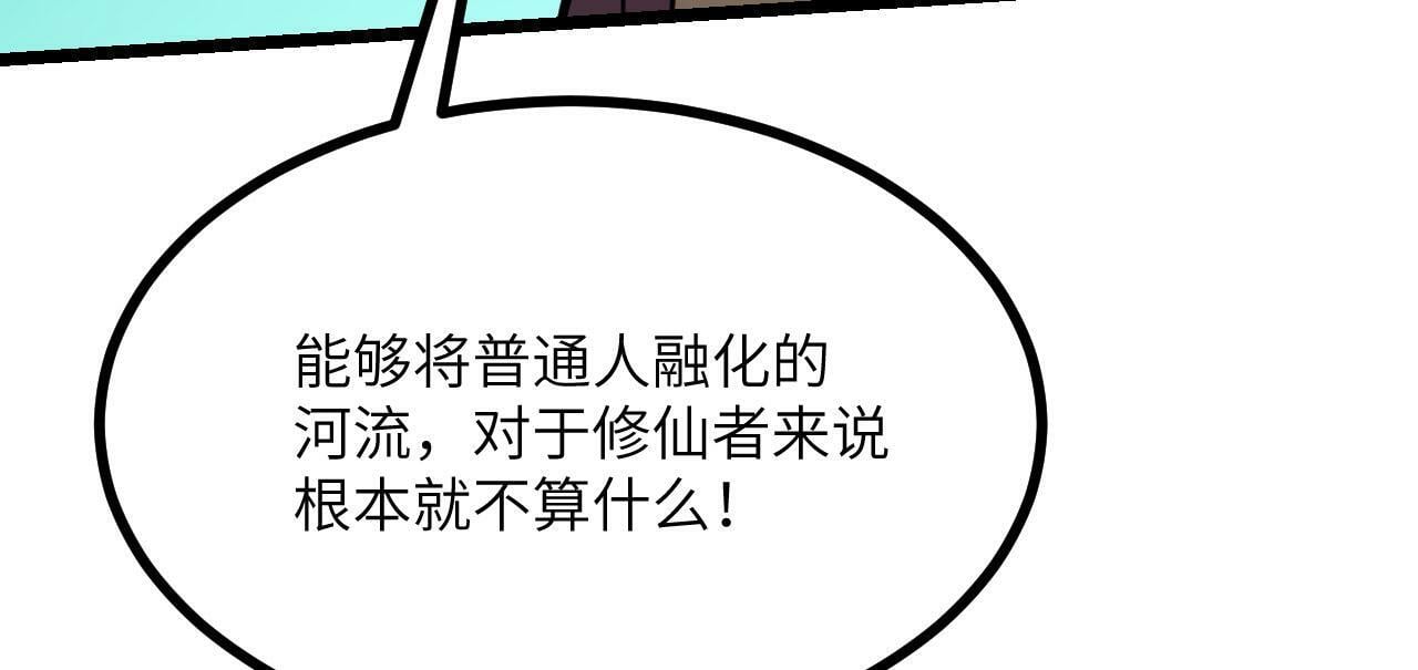 签到30天一拳爆星免费动漫漫画,第92话 紫金葫芦1图