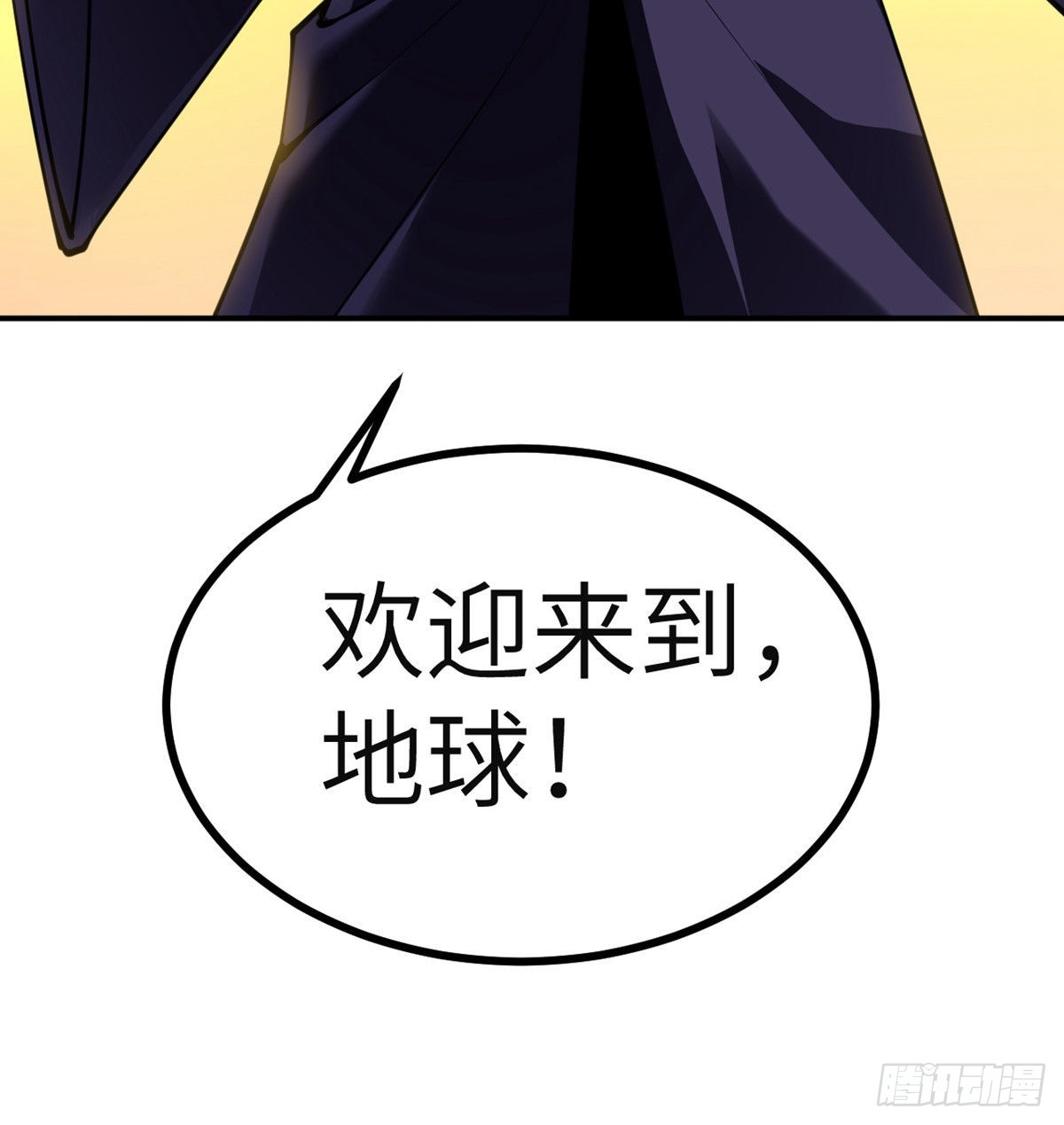 签到30天一拳爆星免费动漫漫画,第44话 欢迎来到地球1图