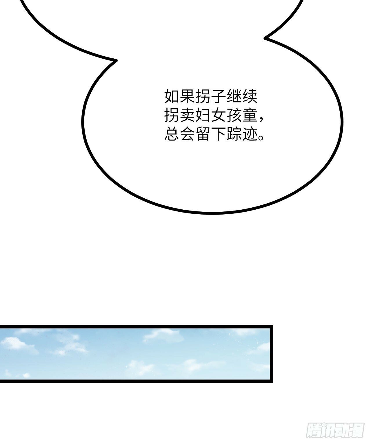 签到30天一拳爆星漫画,第89话 吹糖人2图
