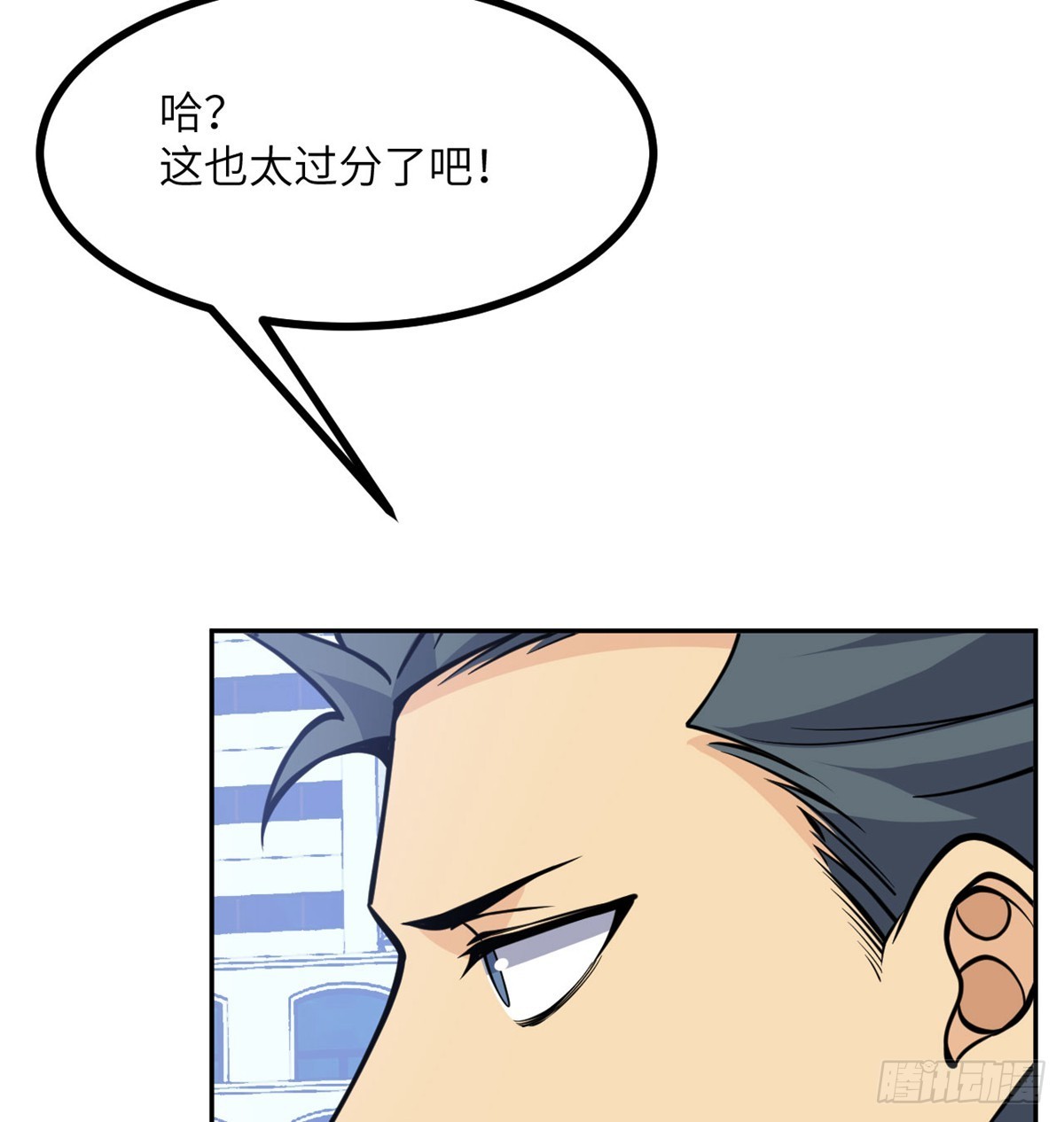 签到30天一拳爆星第4集漫画,第71话 一人即天灾1图