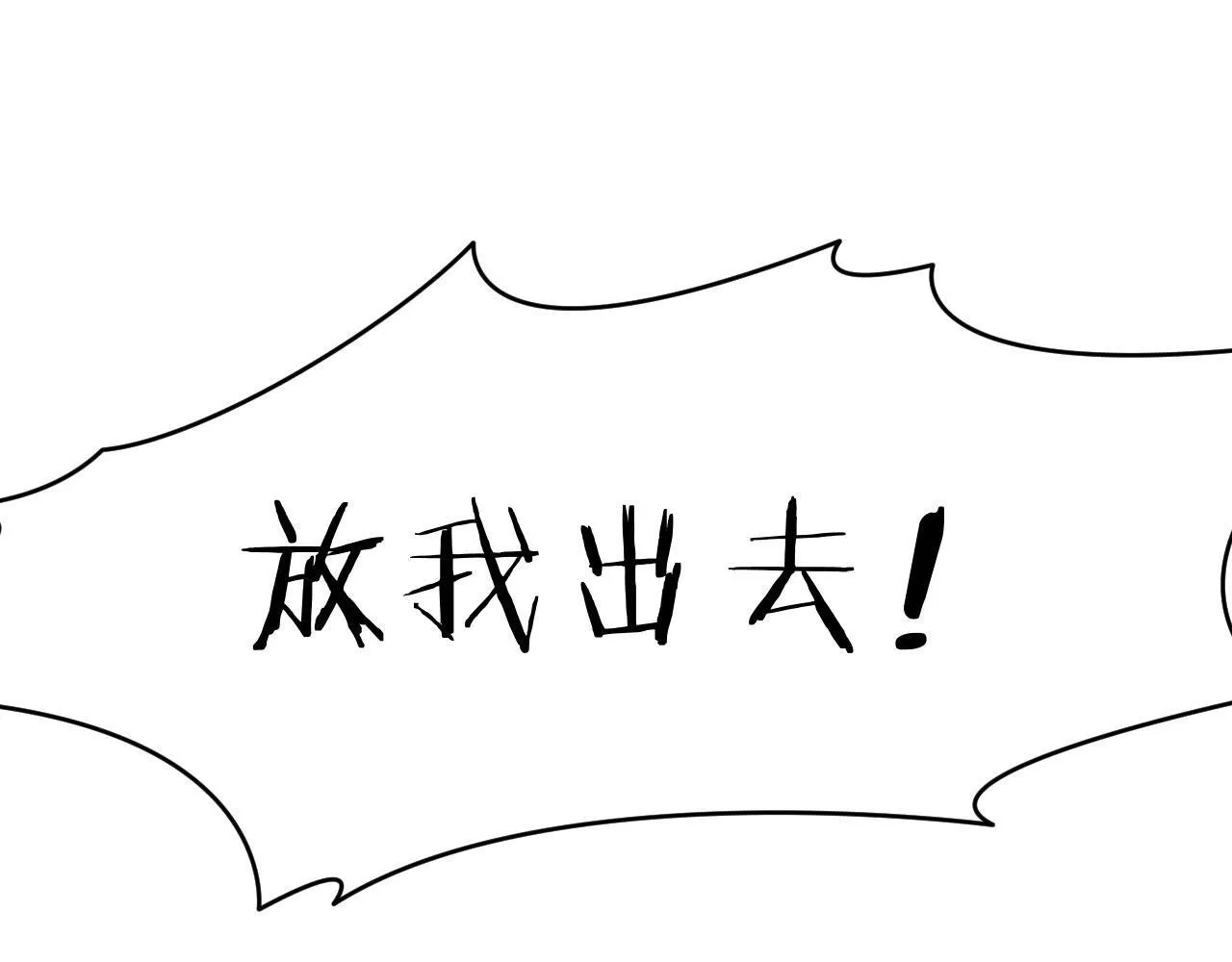 签到30天一拳爆星第4集漫画,第125话 加速秘境的方法2图