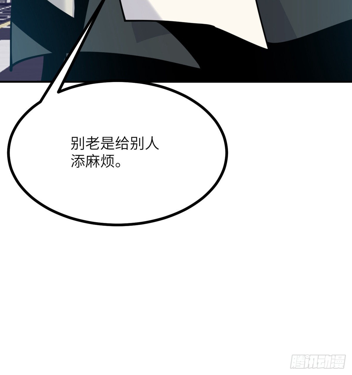 签到30天一拳爆星第4集漫画,第43话 传送1图
