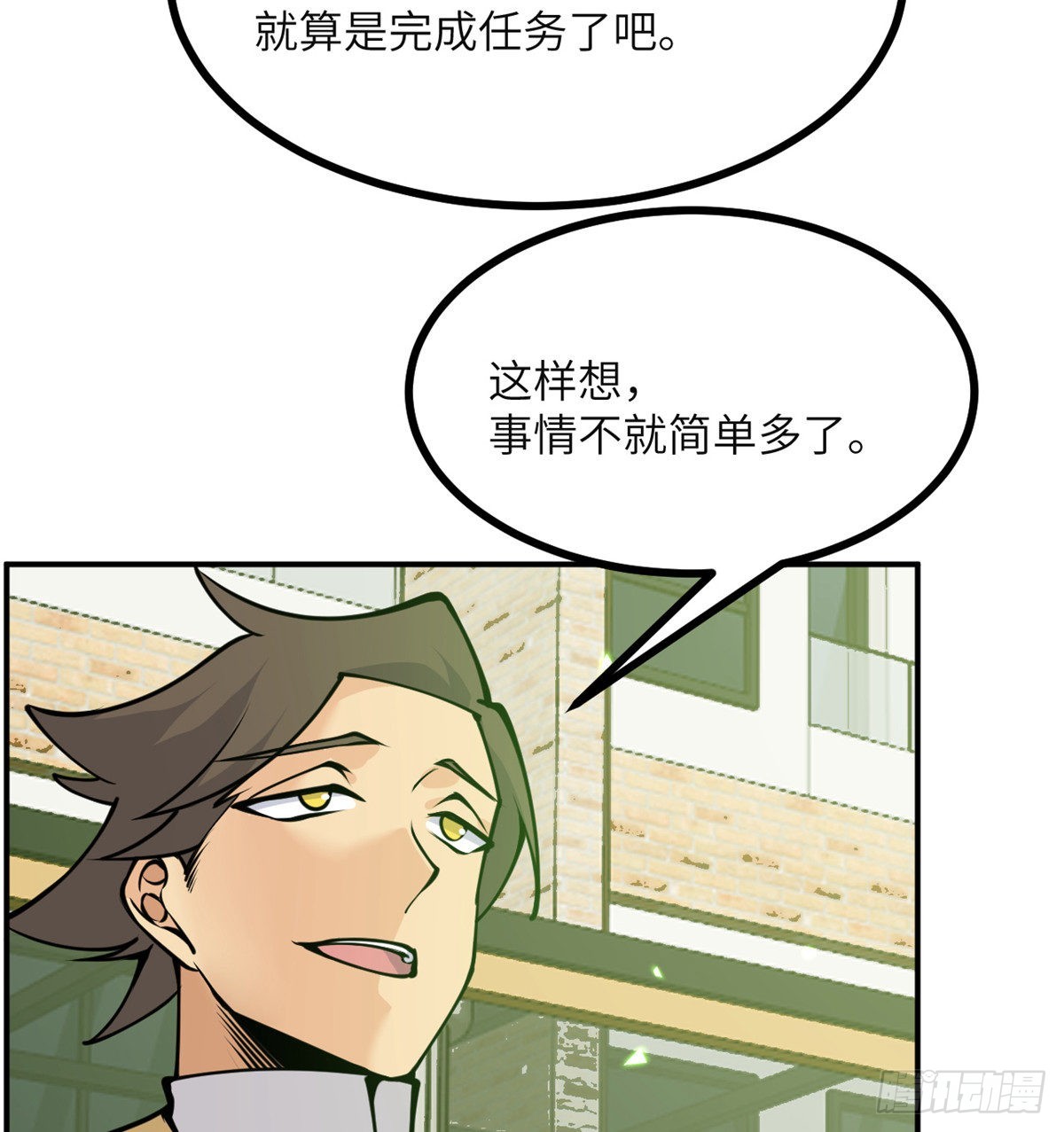 签到30天一拳爆星漫画免费阅读下拉式漫画星球漫画,第44话 欢迎来到地球1图