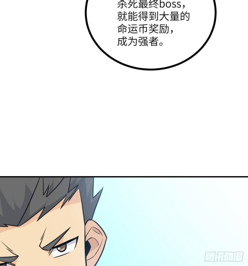 签到30天一拳爆星影漫画,第11话 修仙者杀手1图