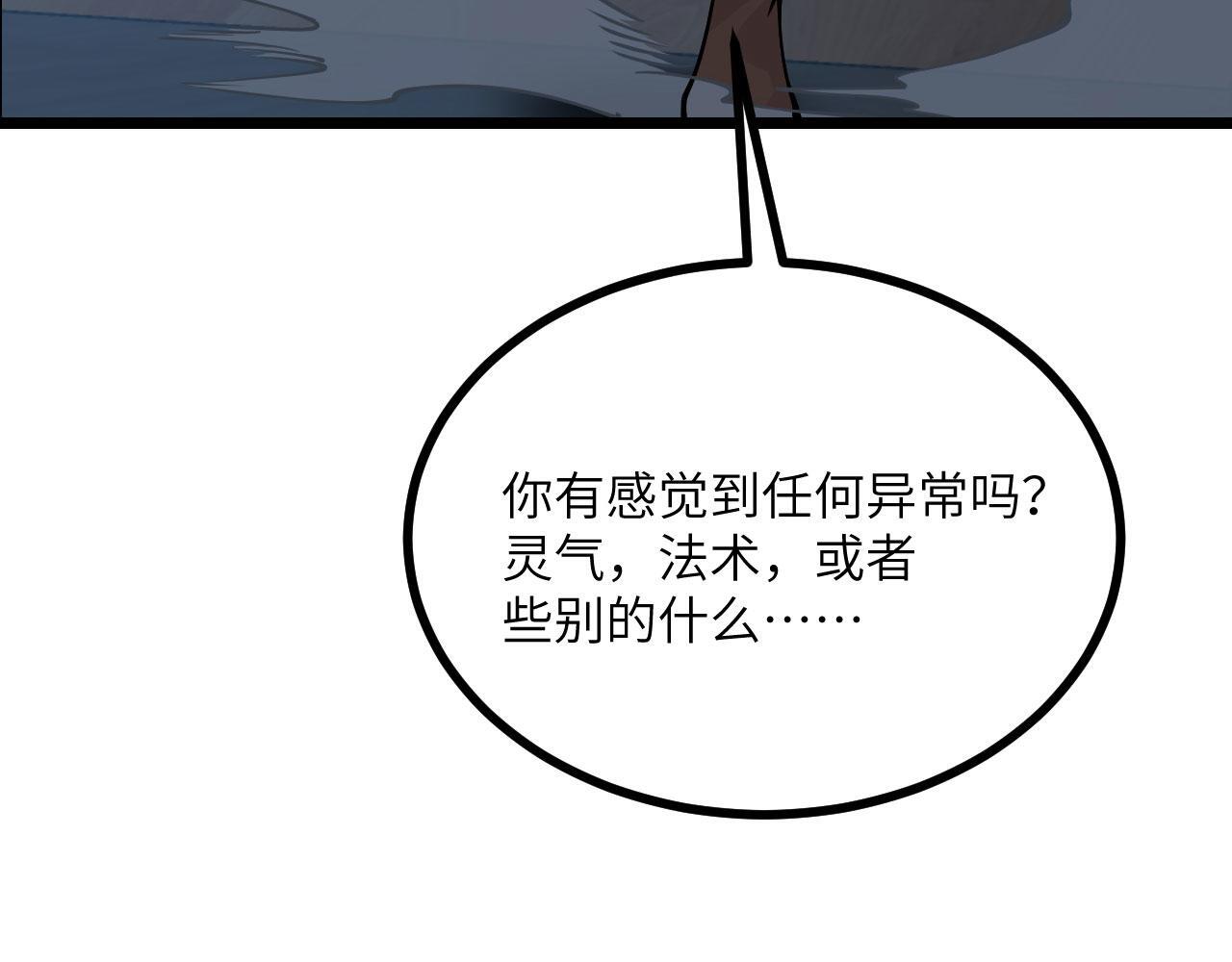 签到30天一拳爆星免费动漫漫画,第109话 姐姐2图