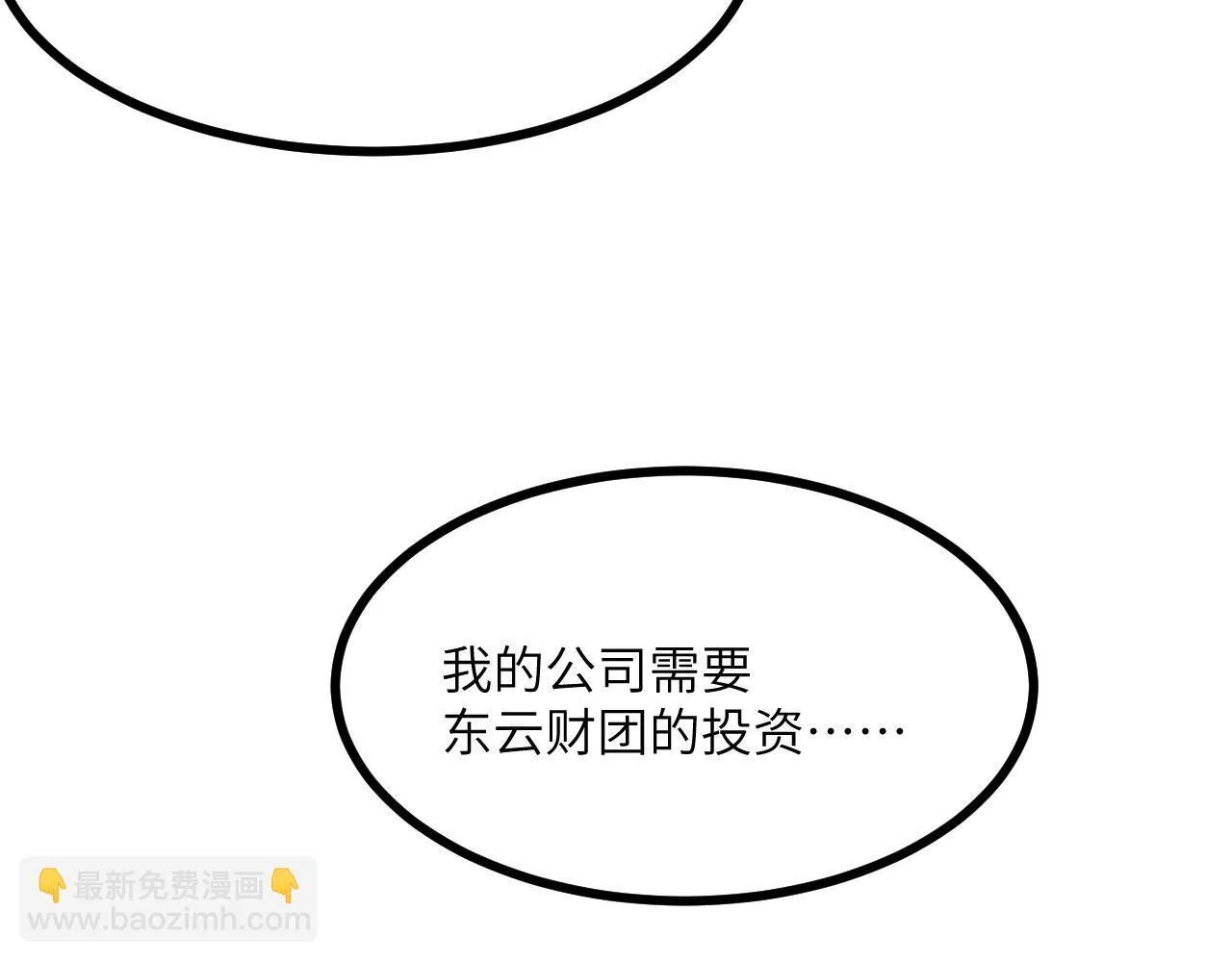 签到30天一拳爆星免费动漫漫画,第126话 四位宗主团灭2图