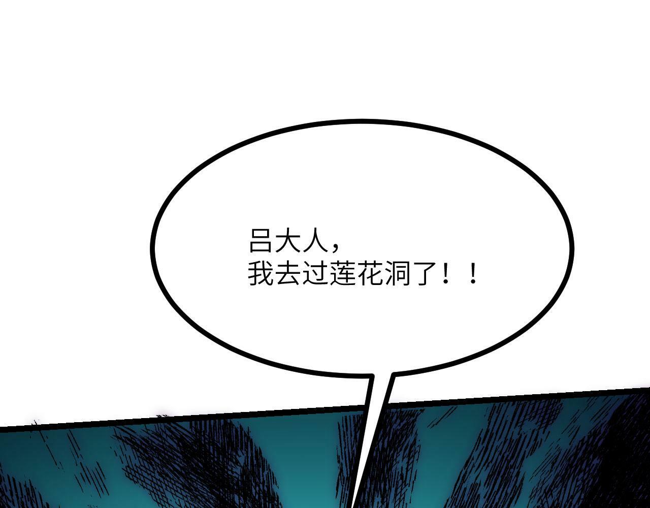 签到30天一拳爆星漫画,第92话 紫金葫芦2图