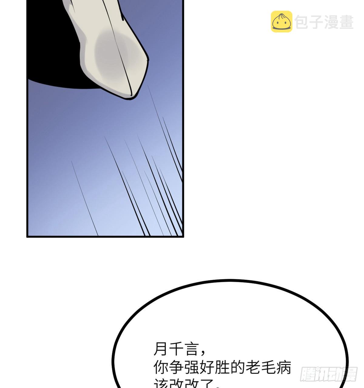 签到30天一拳爆星第4集漫画,第43话 传送2图