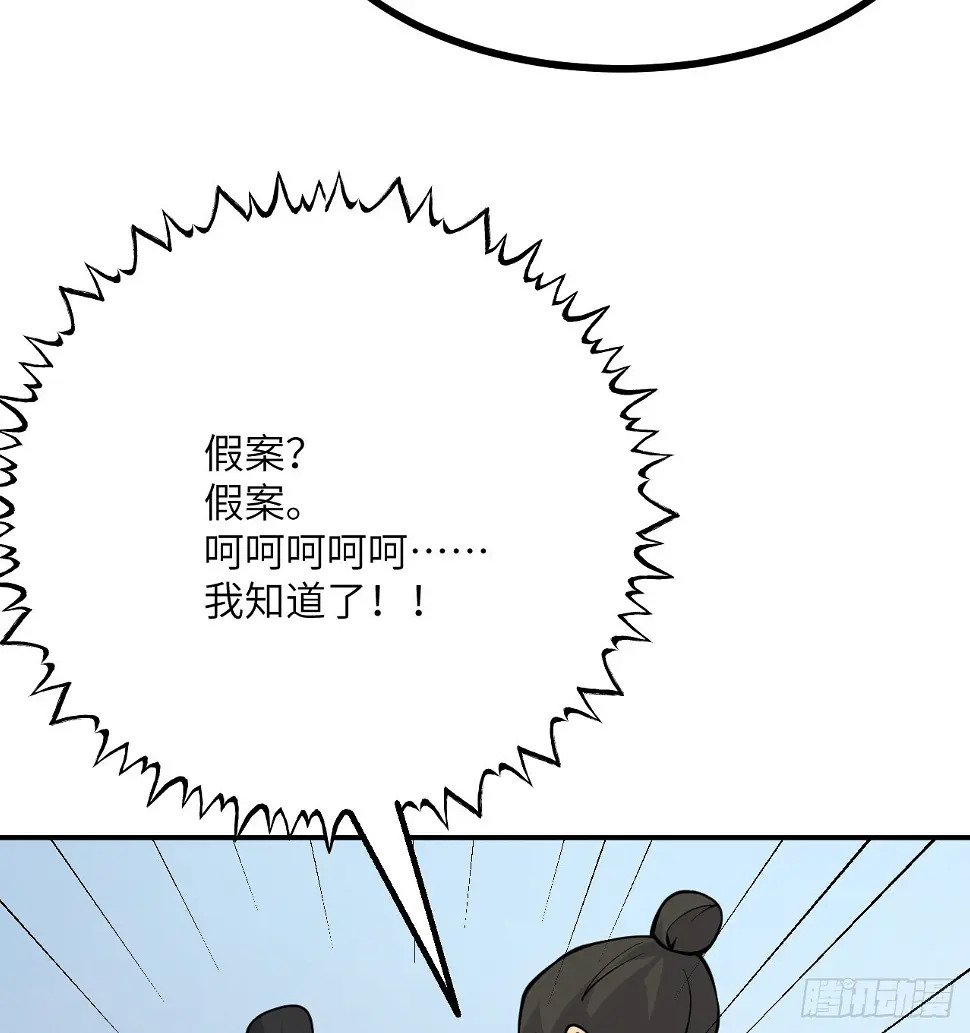 签到30天一拳爆星漫画,第82话 历史主线节点1图
