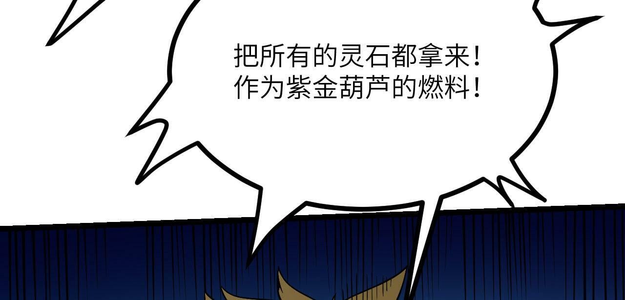 签到30天一拳爆星免费动漫漫画,第94话 我们很有经验1图