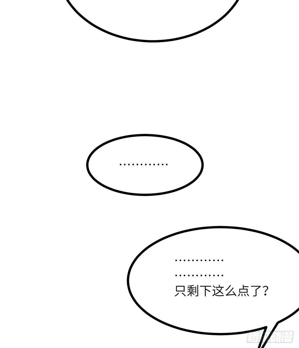 签到30天一拳爆星影漫画,第85话 谁是怪物？2图