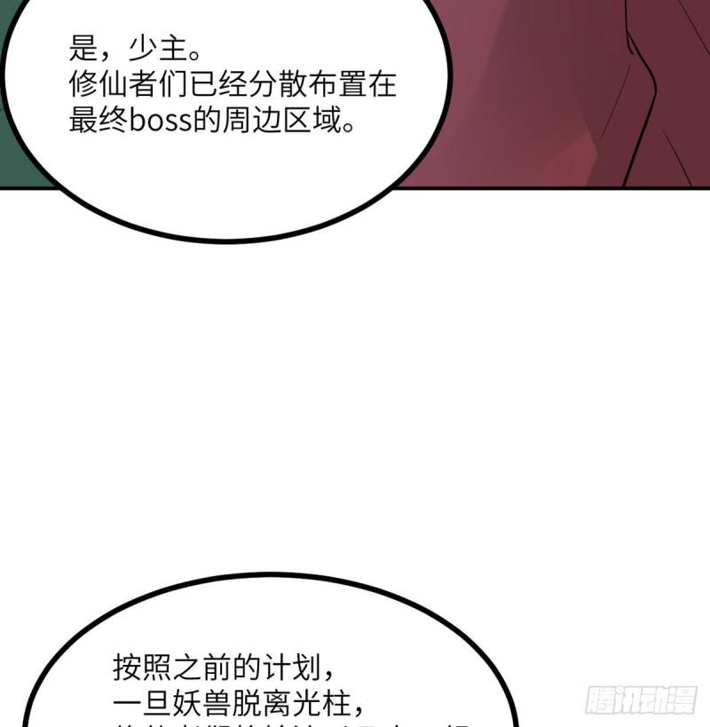 签到30天一拳爆星漫画免费阅读下拉式奇漫屋漫画,第12话 规则破坏者2图