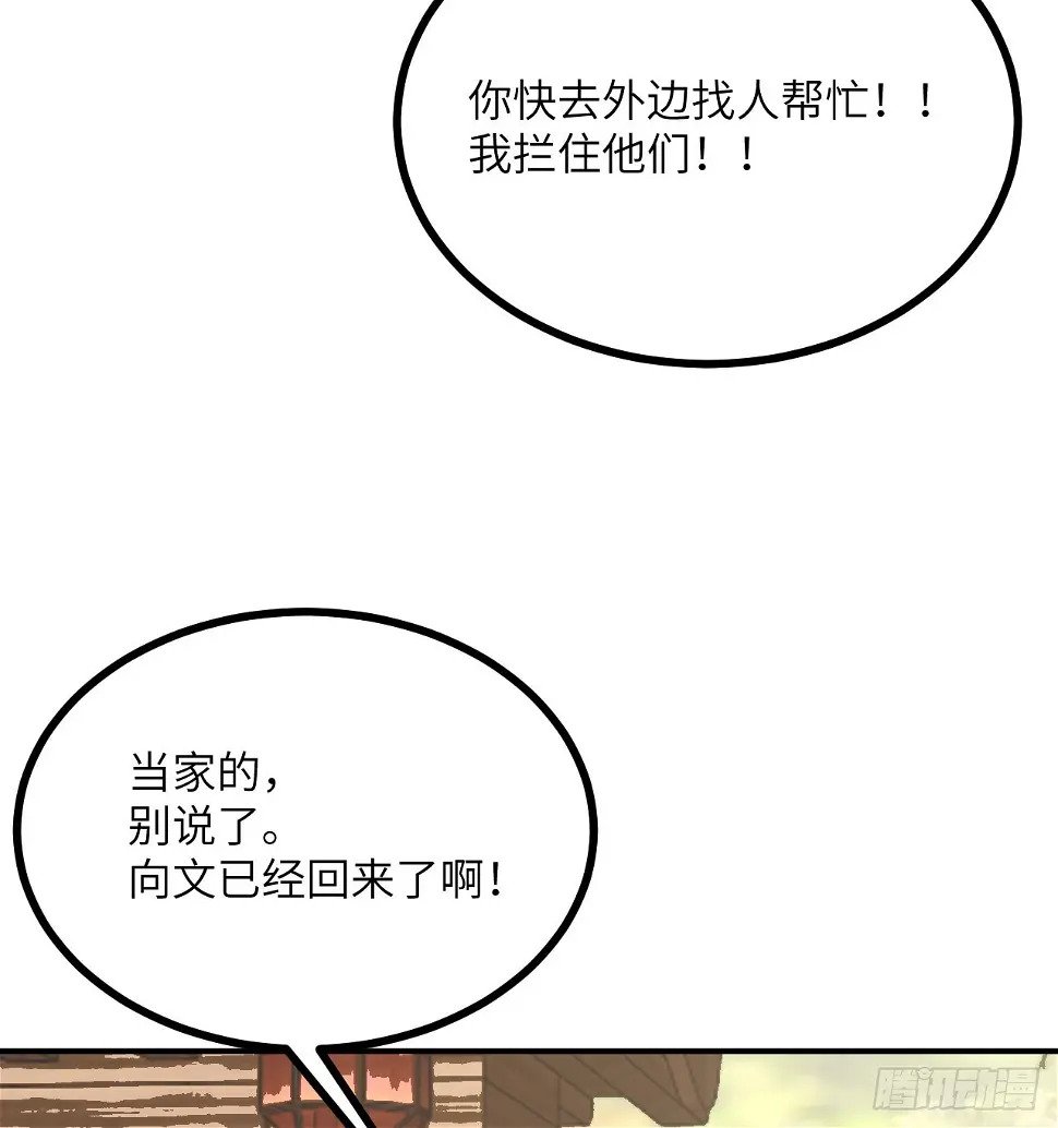 签到30天一拳爆星漫画,第82话 历史主线节点1图