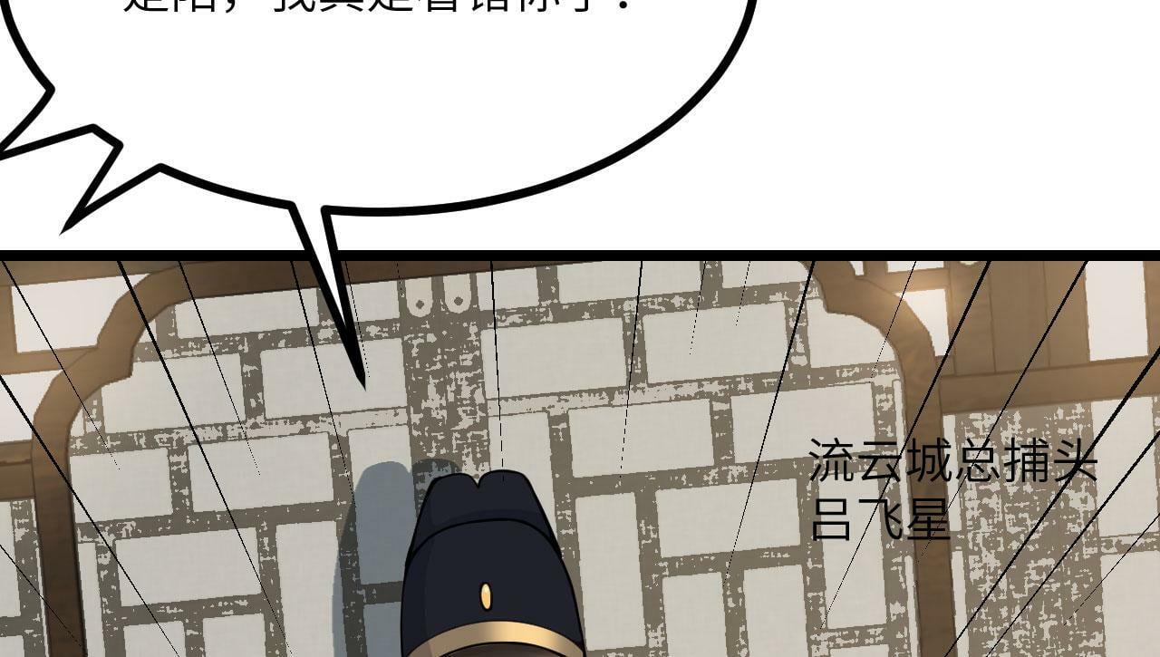 签到30天一拳爆星影漫画,第91话 围城1图