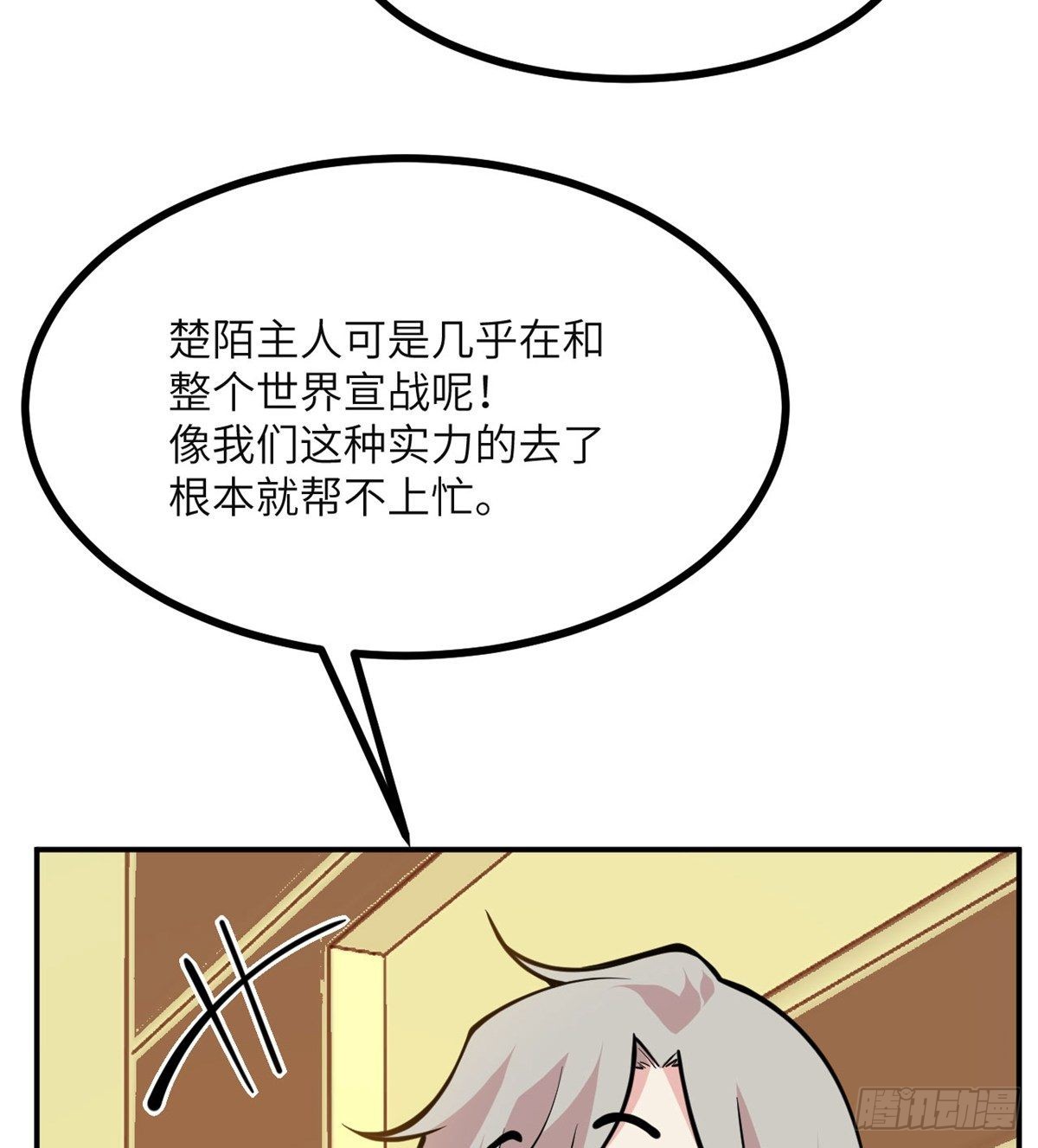 签到30天一拳爆星免费动漫漫画,第64话 进化1图