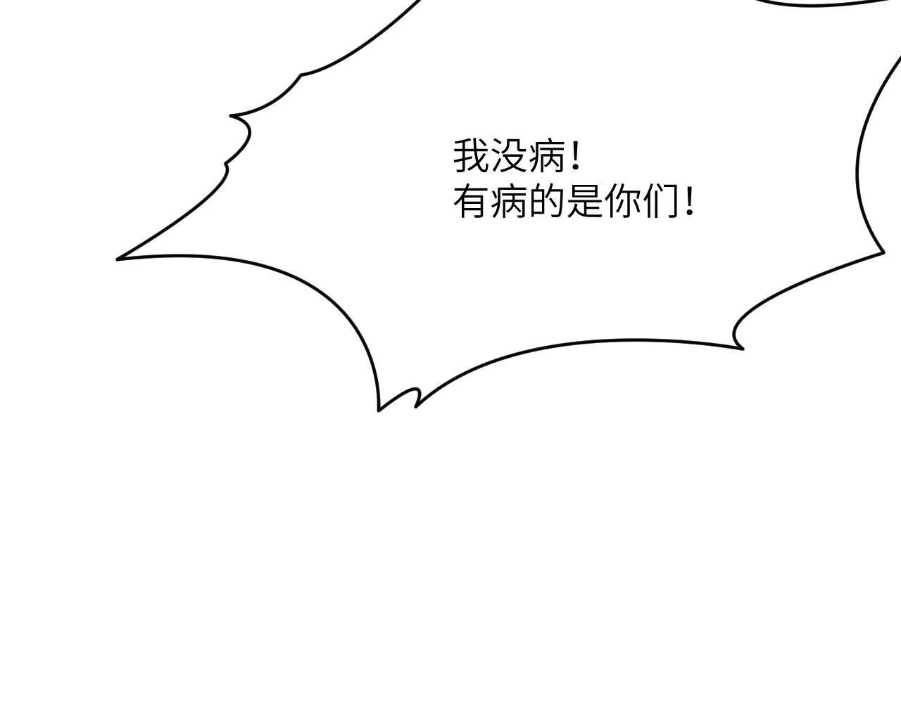 签到30天一拳爆星第4集漫画,第125话 加速秘境的方法2图