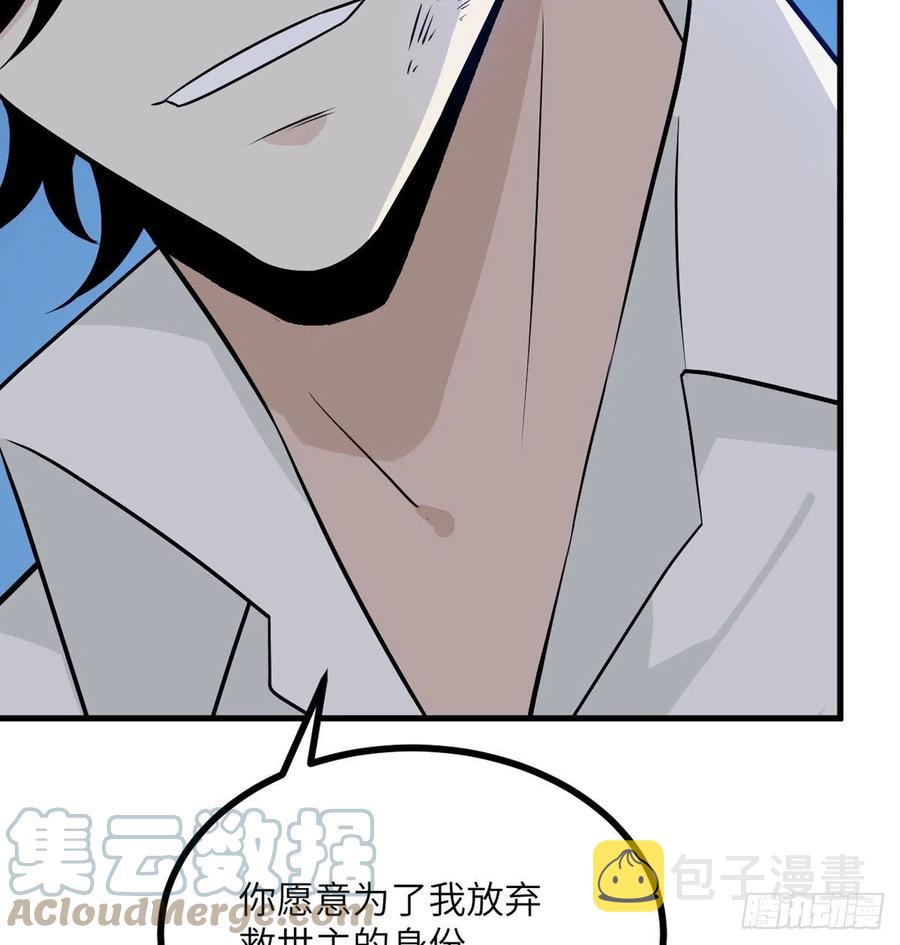 签到30天一拳爆星第4集漫画,第25话 幕后的英雄1图