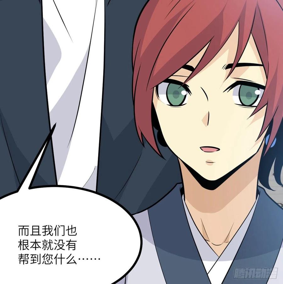 签到30天一拳爆星漫画,第23话 姐姐昏迷的原因2图