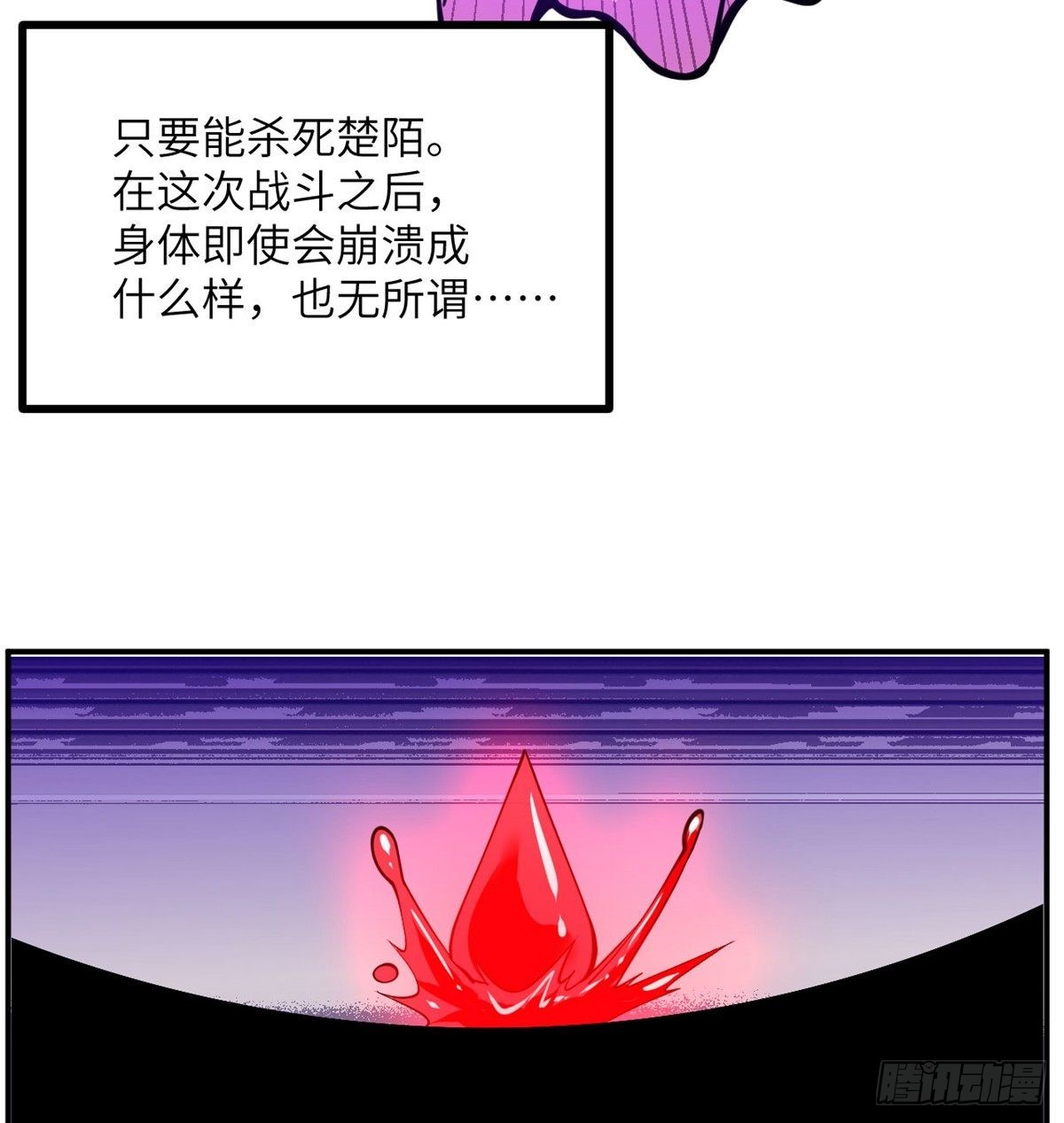 签到30天一拳爆星免费动漫漫画,第68话 永恒的放逐1图