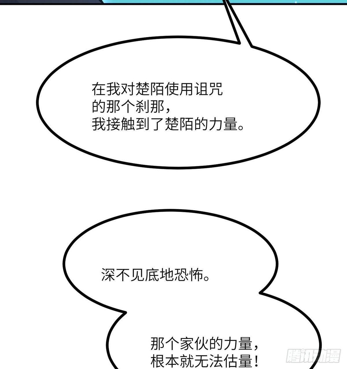 签到30天一拳爆星漫画,第66话 友情2图