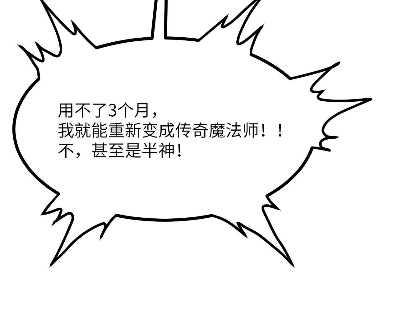签到30天一拳爆星第4集漫画,第100话 你的人生只是谎言2图