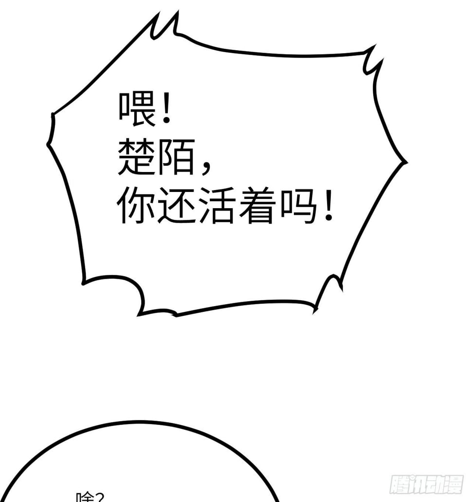 签到30天一拳爆星免费动漫漫画,第87话 论道2图