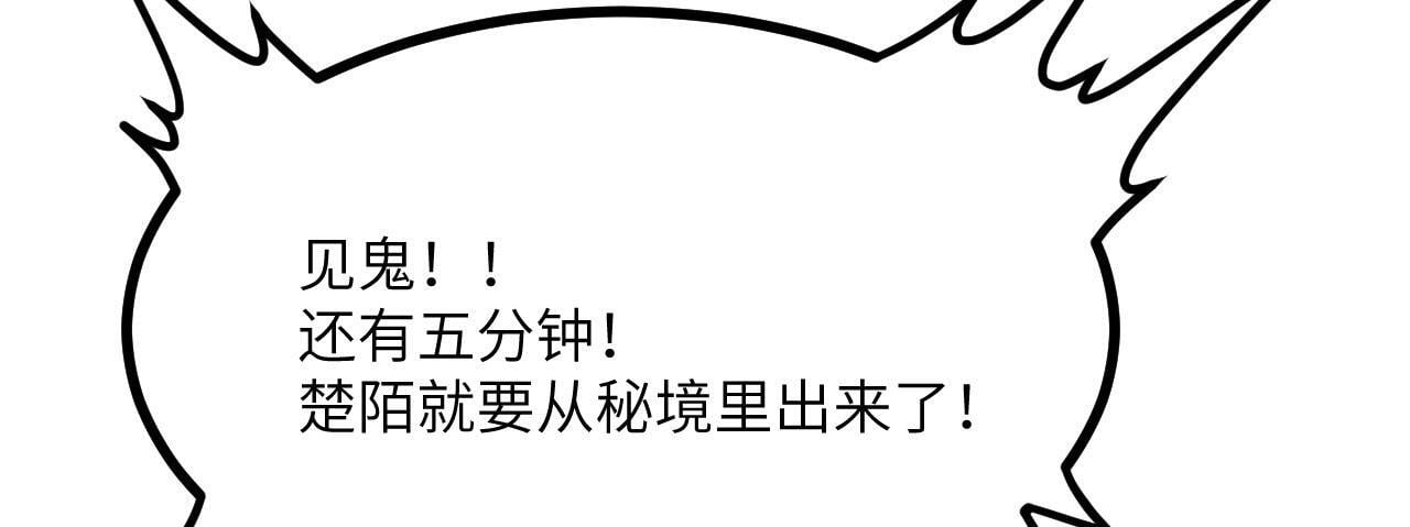 签到30天一拳爆星免费动漫漫画,第105话 核爆1图