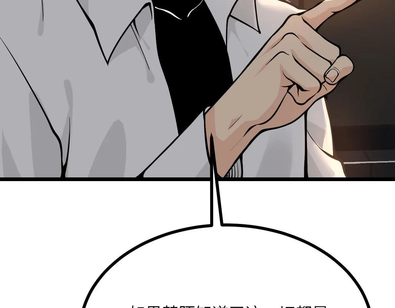 签到30天一拳爆星漫画,第113话 我们是友军啊！2图