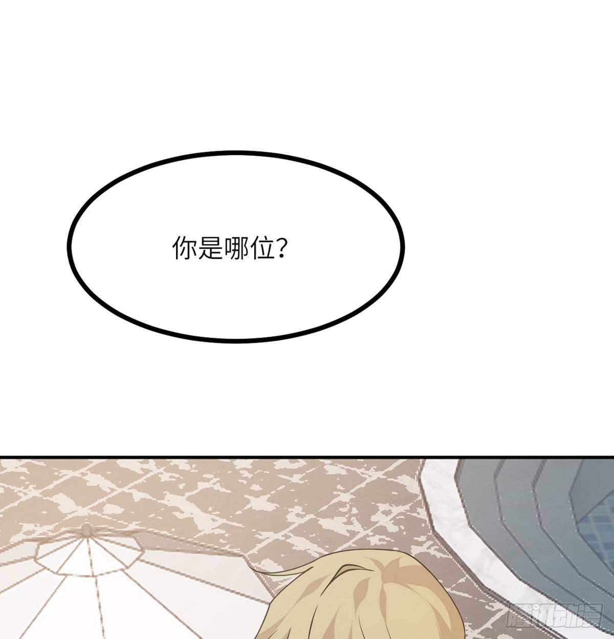 签到30天一拳爆星免费动漫漫画,第44话 欢迎来到地球2图