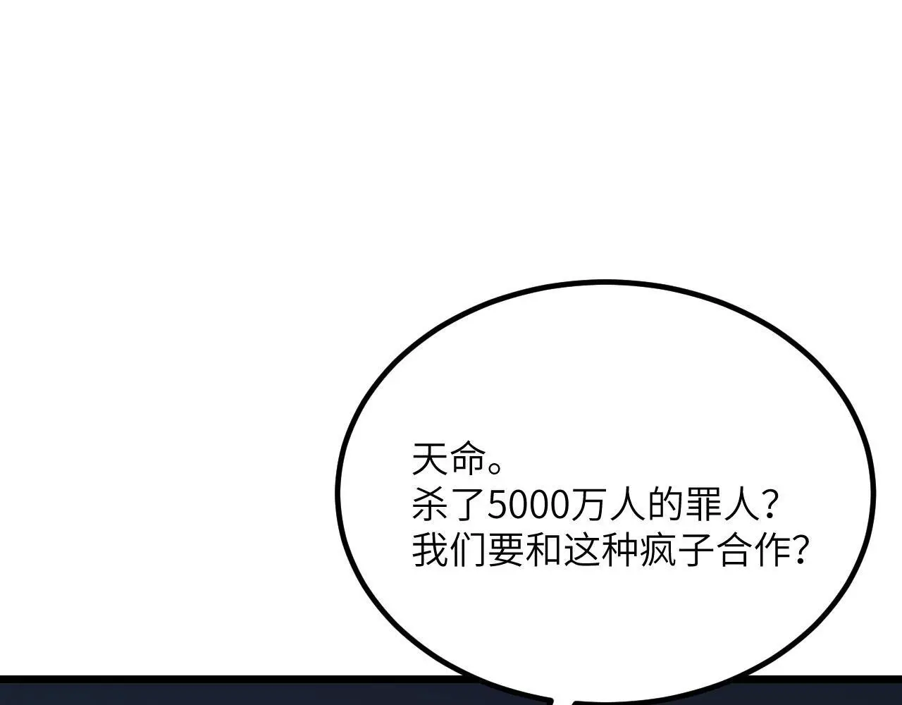 一拳爆仙:开局签到无敌猛将!漫画,第119话 预定的未来2图