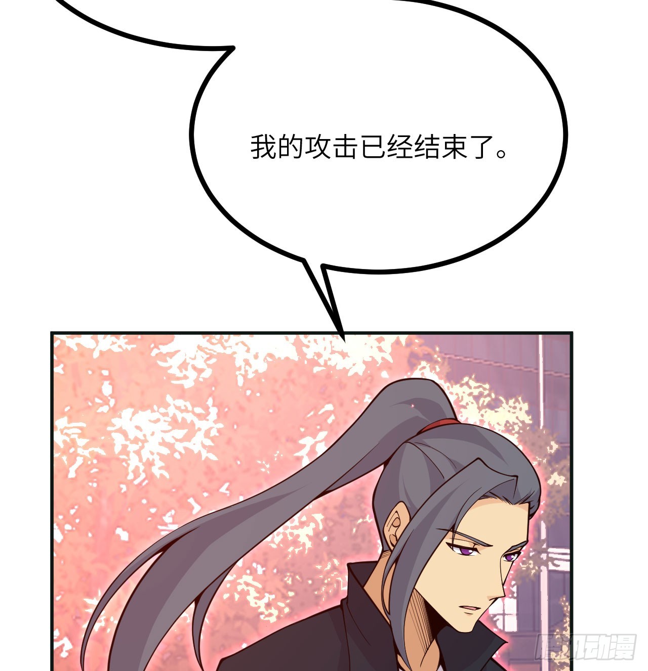 签到30天一拳爆星免费动漫漫画,第76话 令人绝望的妖兽2图