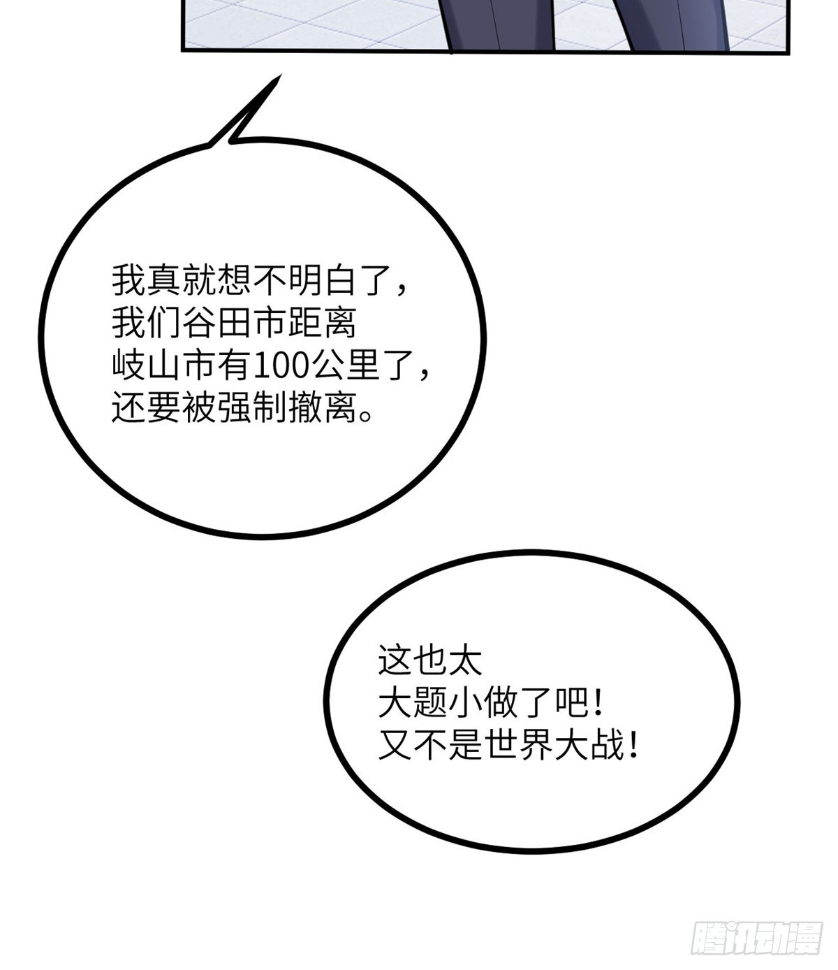 签到30天一拳爆星第4集漫画,第71话 一人即天灾2图