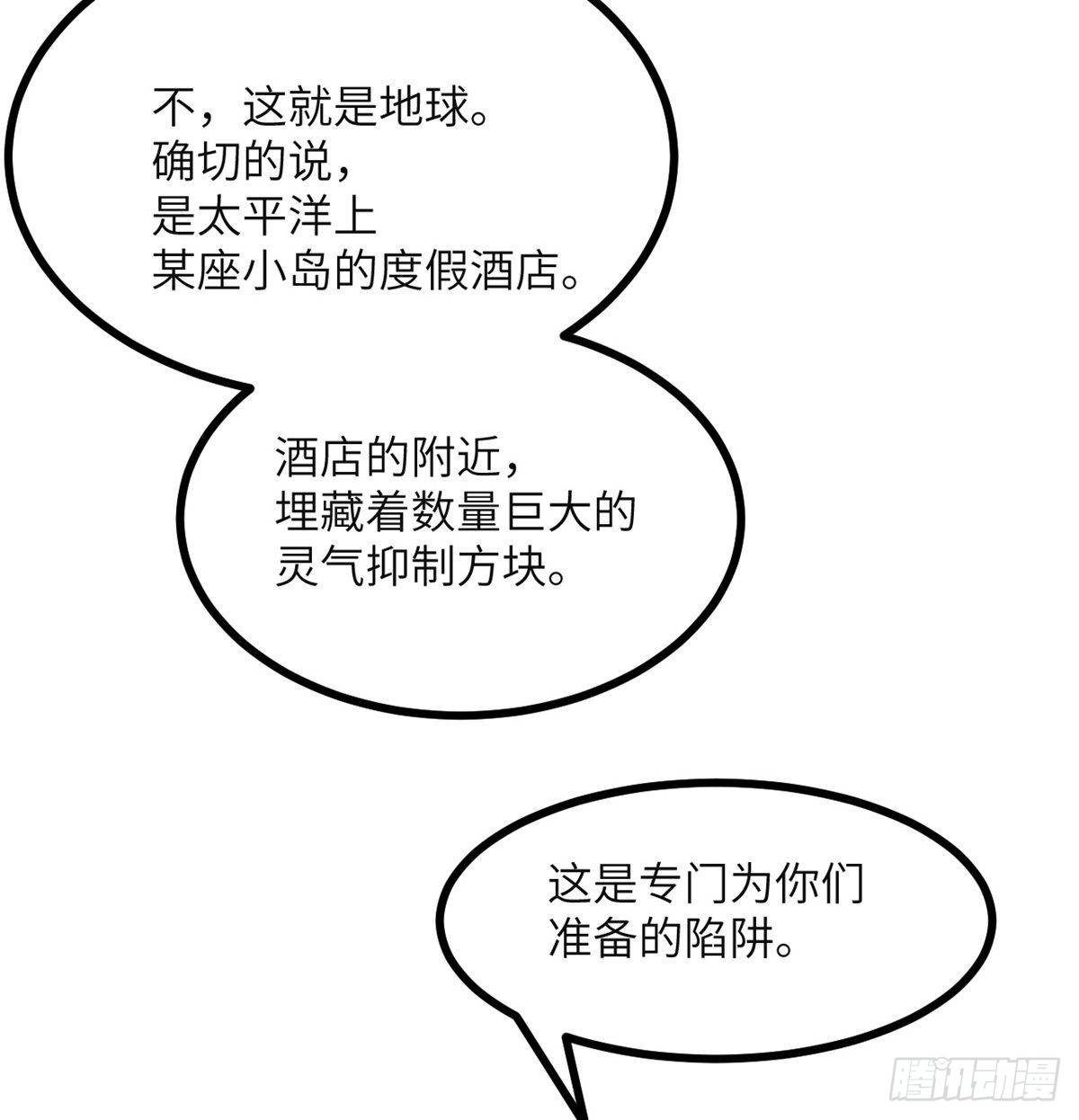 签到30天一拳爆星免费动漫漫画,第44话 欢迎来到地球1图