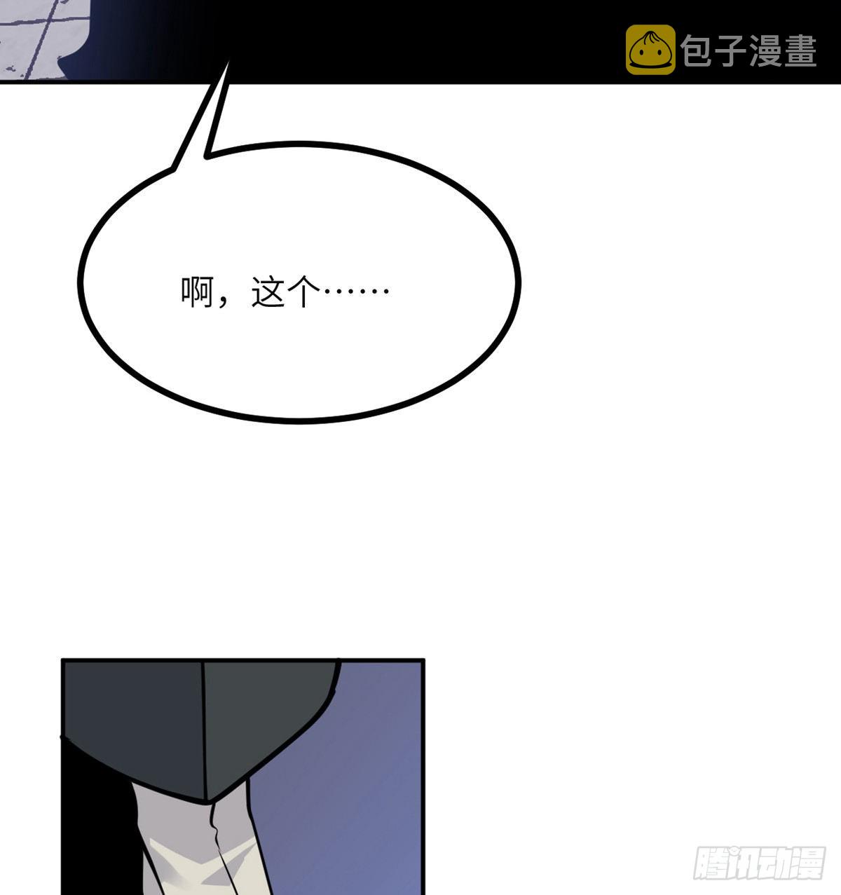 签到30天一拳爆星第4集漫画,第43话 传送1图