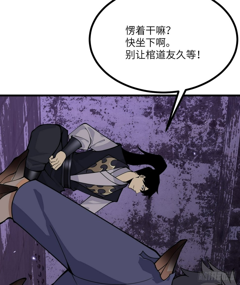 签到30天一拳爆星免费动漫漫画,第87话 论道1图