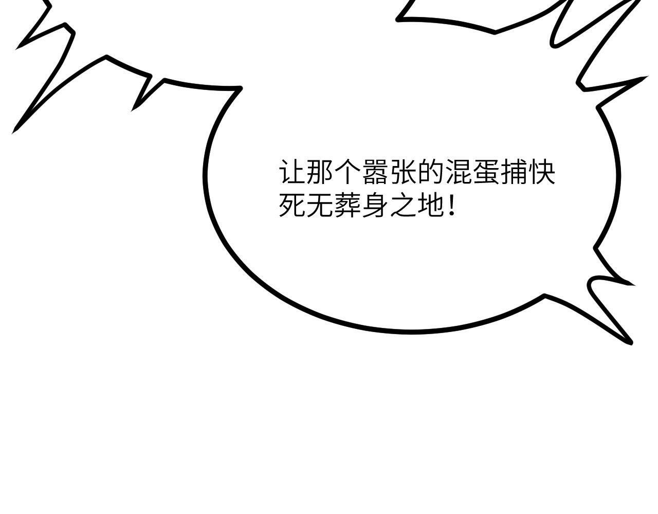 签到30天一拳爆星免费动漫漫画,第94话 我们很有经验2图