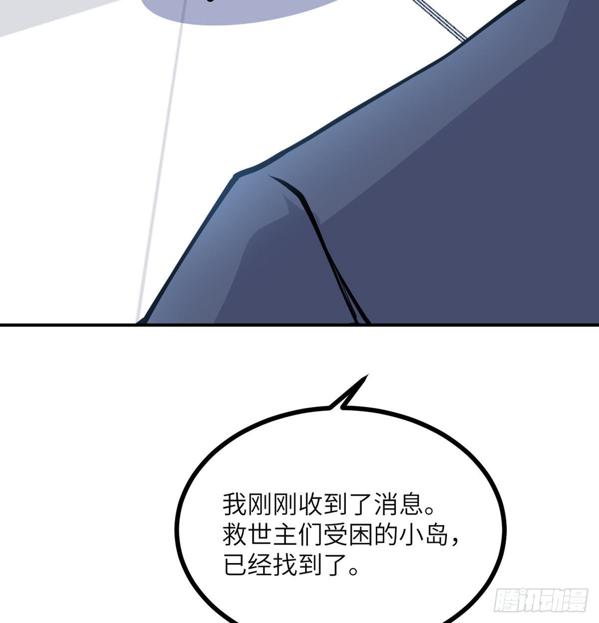 签到30天一拳爆星免费动漫漫画,第44话 欢迎来到地球2图