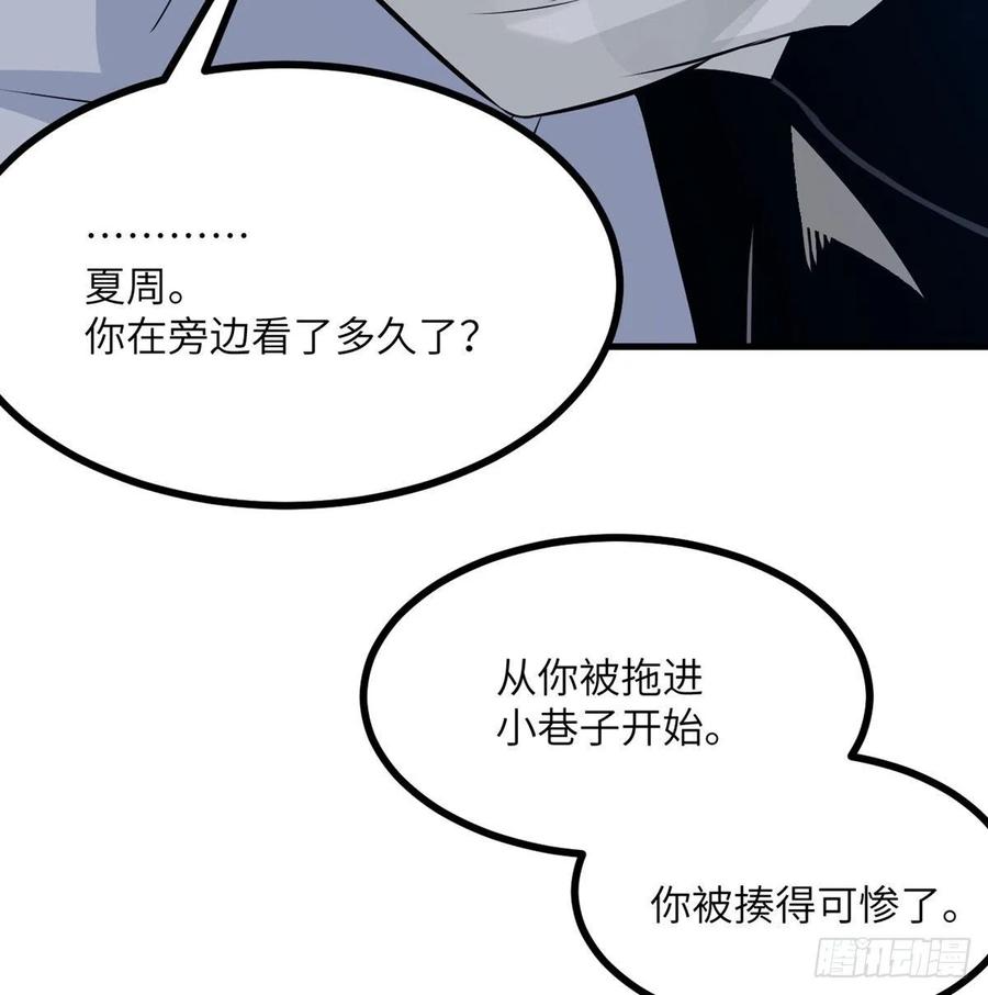 签到30天一拳爆星漫画,第25话 幕后的英雄2图