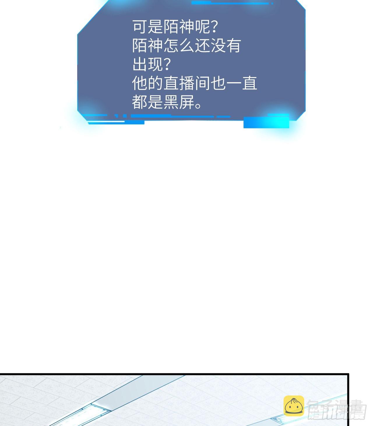 签到30天一拳爆星免费动漫漫画,第75话 真正的救世主？2图