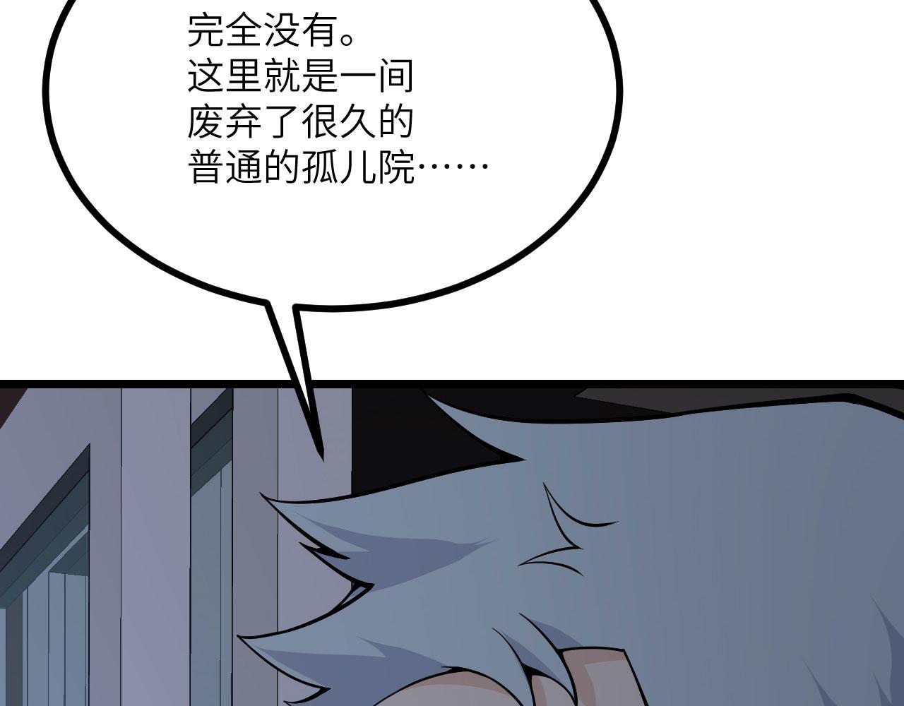 签到30天一拳爆星免费动漫漫画,第109话 姐姐2图